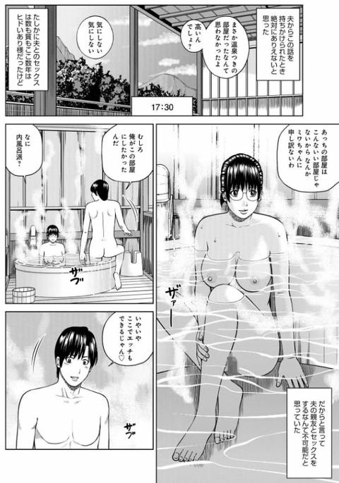 魅惑の夫婦交換特集-023