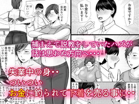 下着ドロボウとムッチリおばさん-002