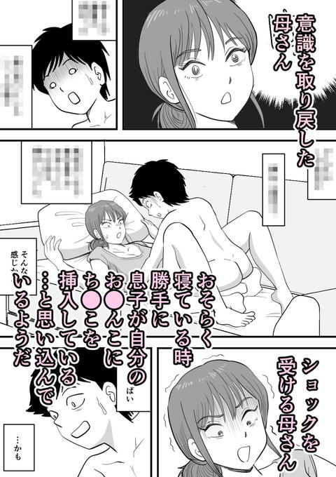 寝ぼけた母さんがエロくなって迫ってくる-007