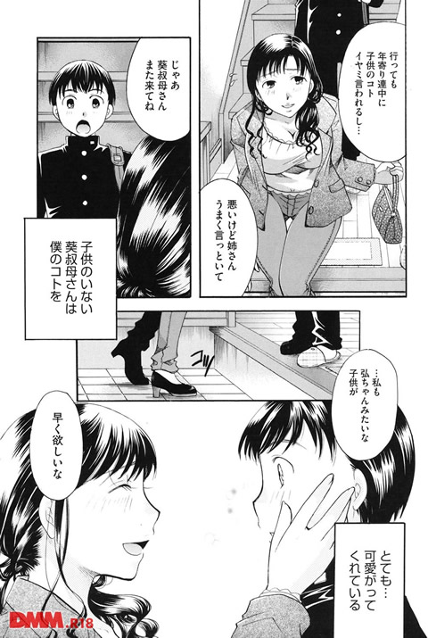 変質フェティシズム-0004