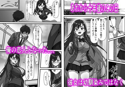 彼女の母は蜜の味～ずっと好きだった幼馴染が俺の彼女になった一か月後彼女の母を孕ませることになったのだが-002