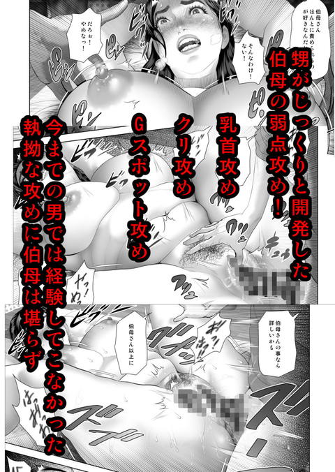 白薔薇伯母さんの秘めた、、、2話 弱点編-007