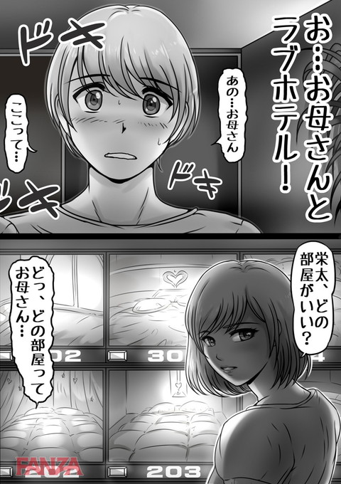 お母さんしかいない街 5-0016