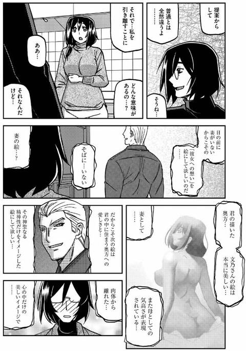 水鏡のマグノリア-014