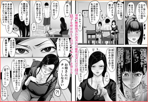 お母さんにちゅーしなさい-008