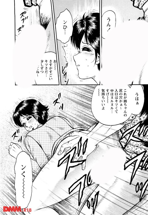 乳姉-0017