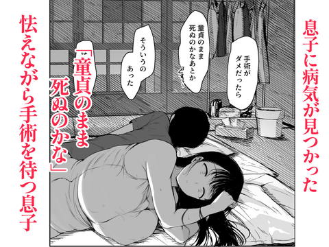 お母さんにはこれぐらいしか出来ないから-002