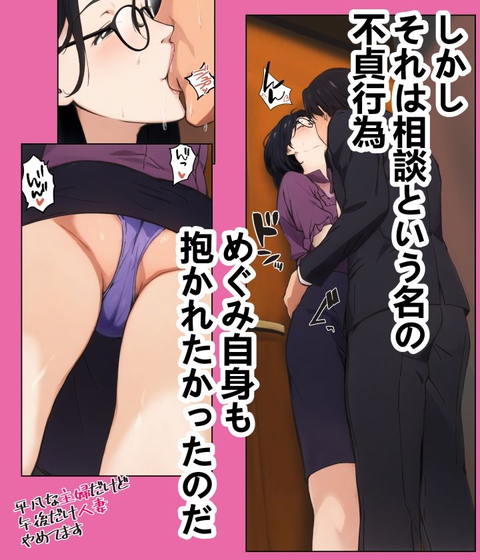 平凡な主婦だけど午後だけ人妻やめてます-008