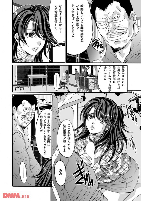 淫獄学園-0011