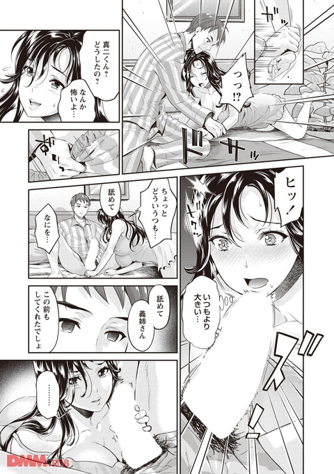 いまから彼女が寝盗られます-0010