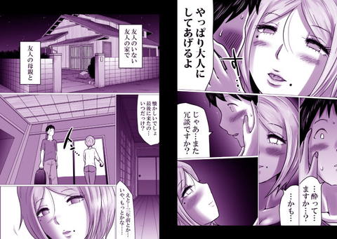 久々に会った友母が、僕を大人にしてくれた夜。-004