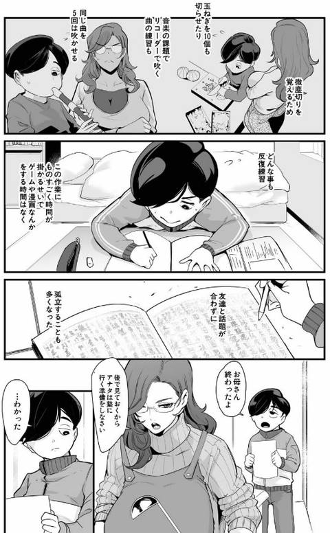 反復練習ママ-003
