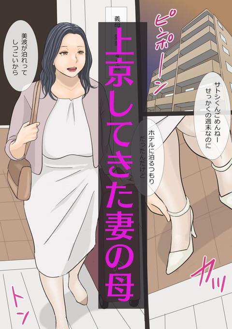 豊満婦人 義母の腋毛-001