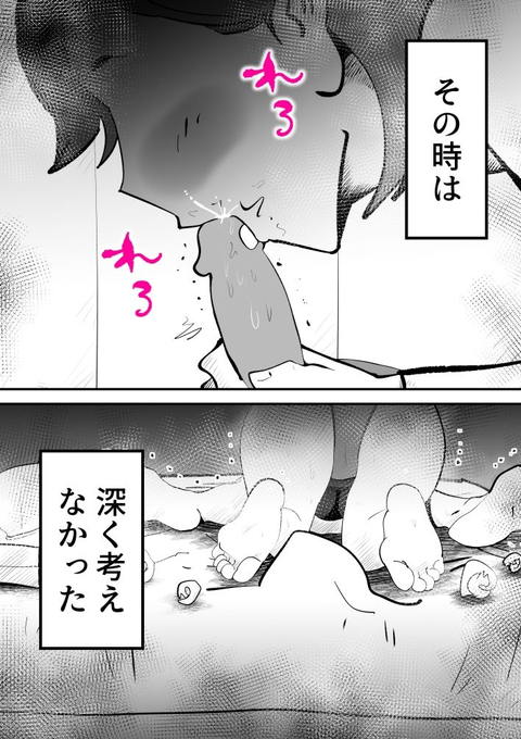 母さんと正月に家でパンパンした話-006