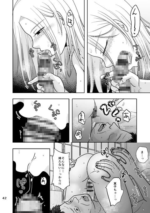 あなたのせいでダメになる-008