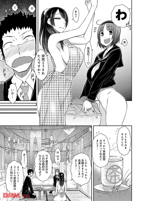 ハミ恥女-0004