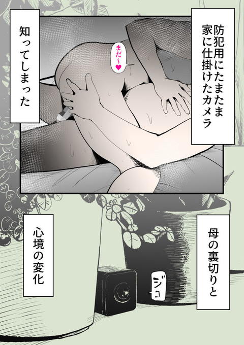 親友と不倫した母懲らしめる-008
