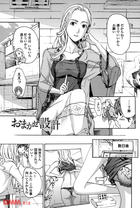 お姉さんと恋しよう-0004