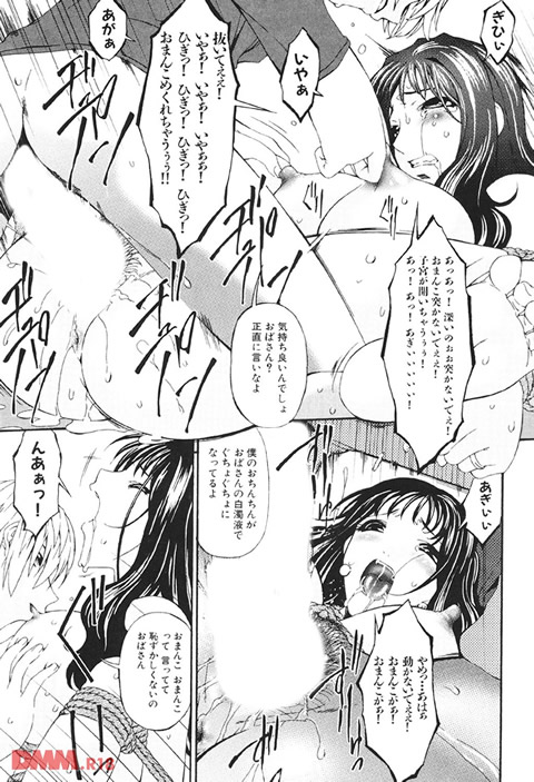 つみはは―罪母―-0020