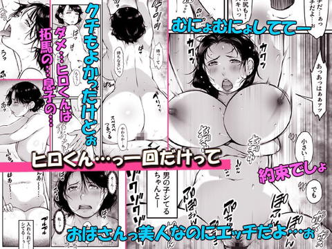オトナがいいなりっ【昔AVに出てた友達のママ】-007