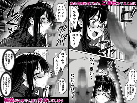 地面師の堕とし穴~捜査官の人妻は寝取られ奪われる-003