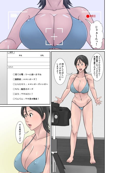 こら！あんた母親を口説いて何しようっていうの！～カツオ独り暮らし編～その4-004