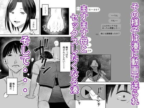 禁断の母子スワッピング2~放課後の教室で4P乱交編~-005