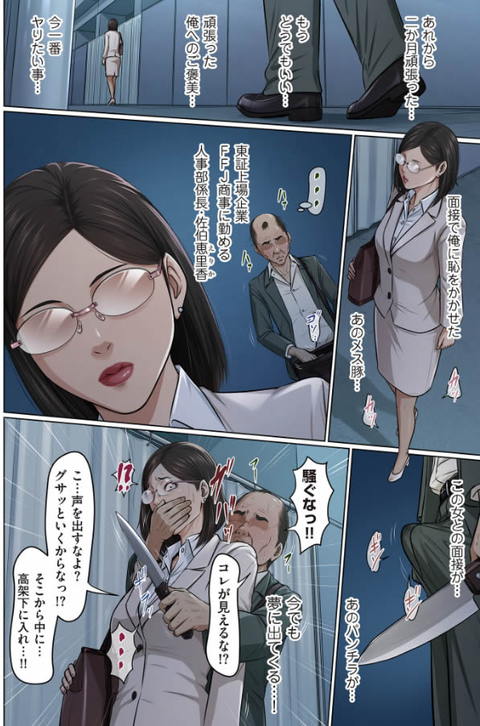 絡みつく視線 (5)【限定特典付き】-013