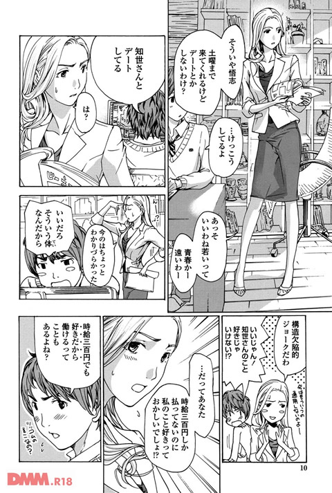 お姉さんと恋しよう-0005