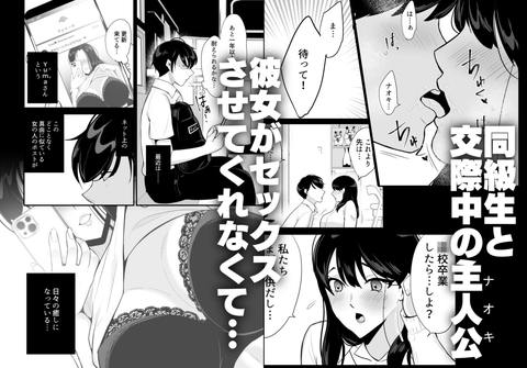 彼女の母に食べられる～誘惑されて内緒の不倫関係～-001