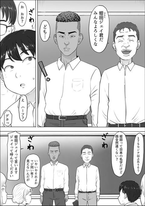 ナオミ～僕の知らない母さんの顔～-003