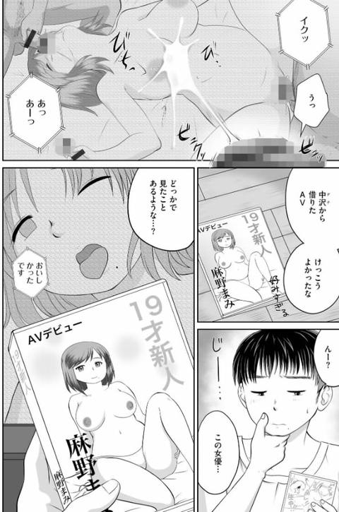 母親が元AV嬢でしかも俺のモロ好みだった件-006