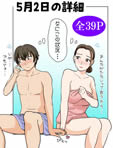 一人暮らしをする息子のアパートにノコノコ一人でやってくる不用心な母