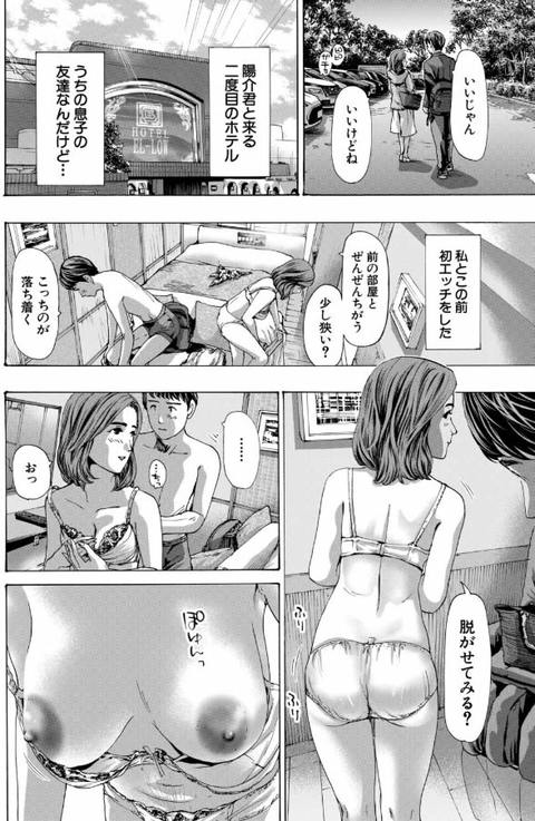 おばさんでいいよ2-002