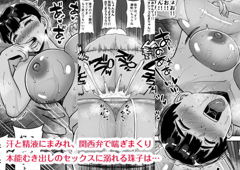 田舎からきたイモっぽい先生にお願いしたら人妻で処女で関西弁で喘ぎまくってエロすぎた話-004