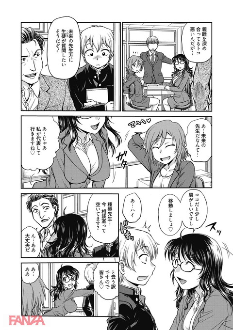 調教相談室-0009