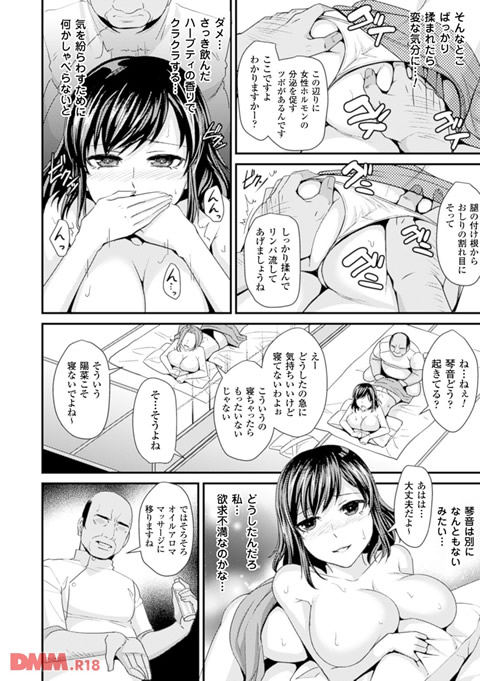 二次元コミックマガジン 性感マッサージで強●悦楽デトックス! Vol.1-0007