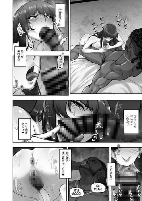 西住流家元vsBBC-009