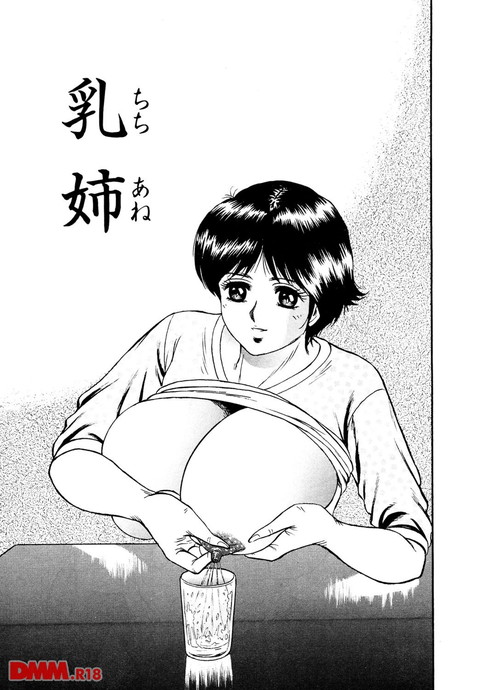 乳姉-0002