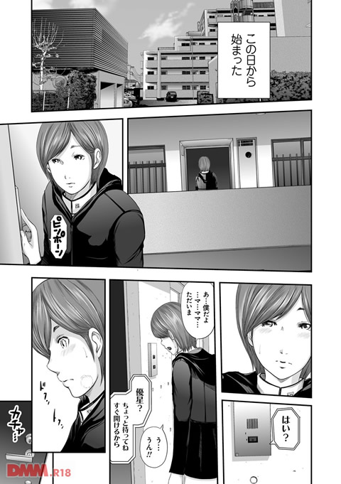 相姦のレプリカ-0006