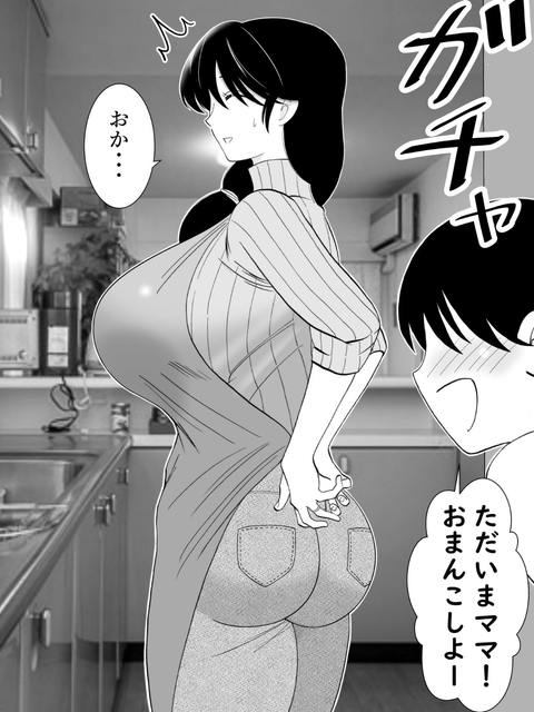 精通した息子と押しに弱いママの日常-003