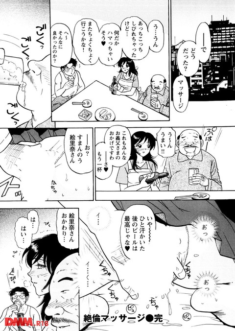 淫穴のしずく-0022