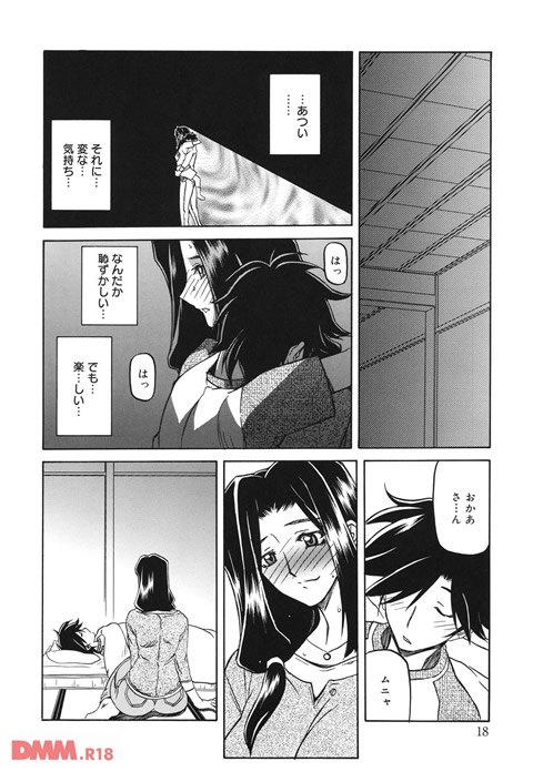 沙雪の里-0015