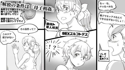 ママとしないと出られない部屋 ～監禁されたボクとママ～-002