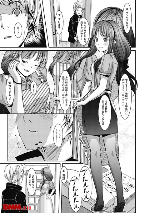 堕妻アリス-0012