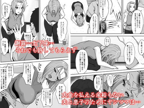 ヤンママSEX同意書-中出し注意！？--003