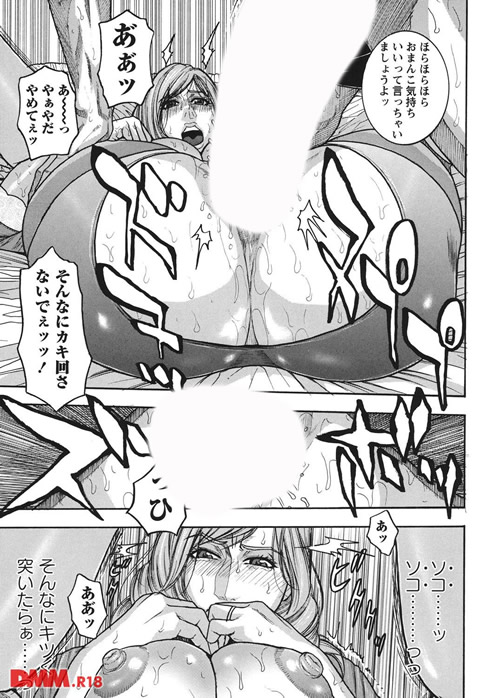 Mの痴穴-0016