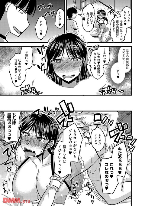 雌イキネトラレ-0022