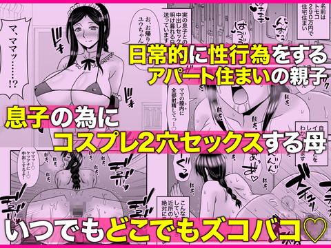 優しくて巨乳のお母さんが息子チ●ポでバカになっちゃう話 3-003