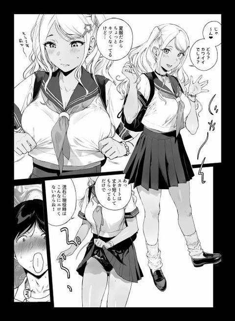 げーみんぐはーれむ5-004